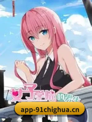 91吃瓜网址 APP